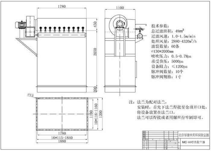 倉頂脈沖除塵器