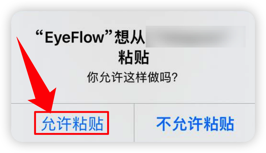 允许粘贴示意图